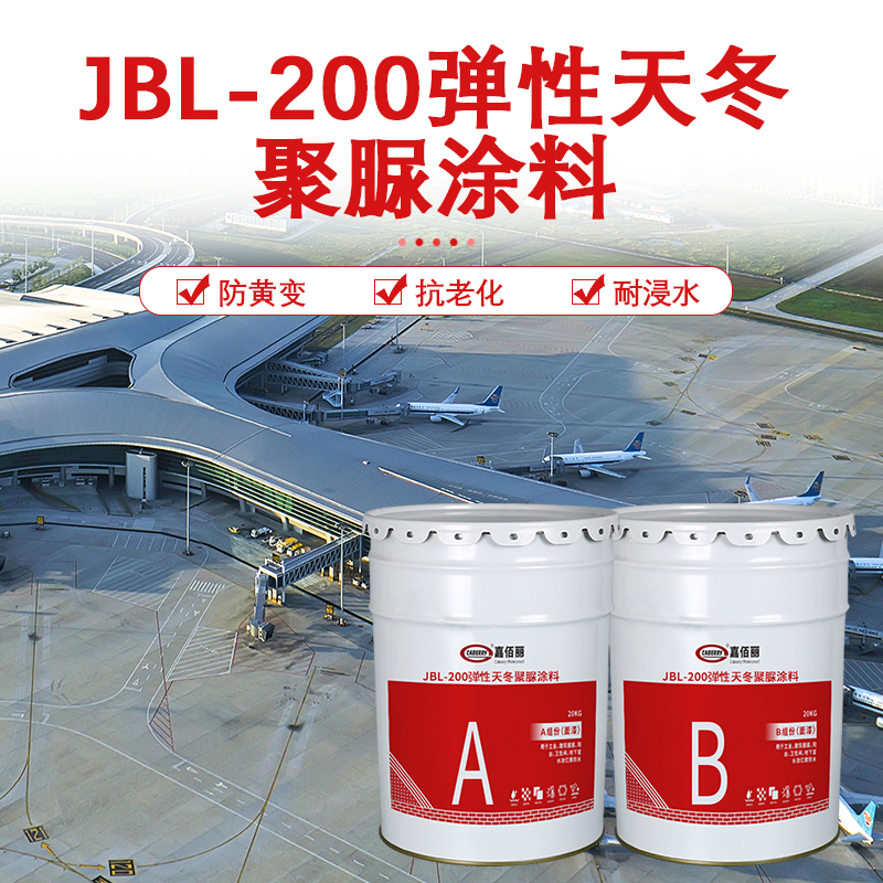 聚脲防水涂料 屋面水池可长期泡水 10年质保