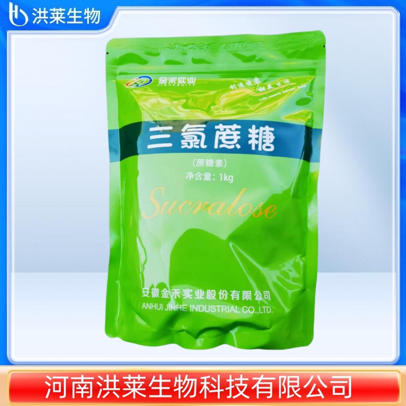 金禾/三和维 三氯蔗糖 蔗糖素 食品级甜味剂 布丁 果酱 三氯蔗糖