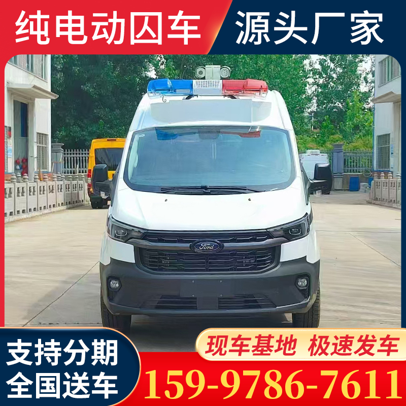 福特囚车报价合理质量好，来电咨询有更多优惠惊喜