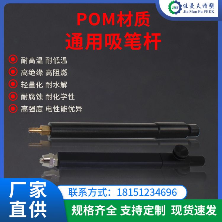 晶圆真空吸笔 防静电吸笔杆 吸笔头 吸头