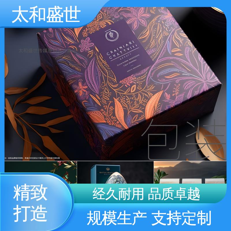 太和盛世 质量超群 方便产品运输储存 保健品包装设计