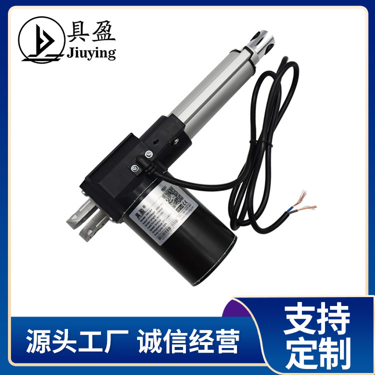 具盈JIUYING 工厂销微型电动推杆 小型笔式家用