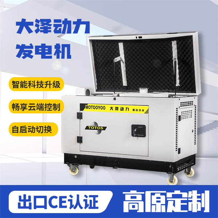 车载小型5-9kw静音汽油发电机大泽动力