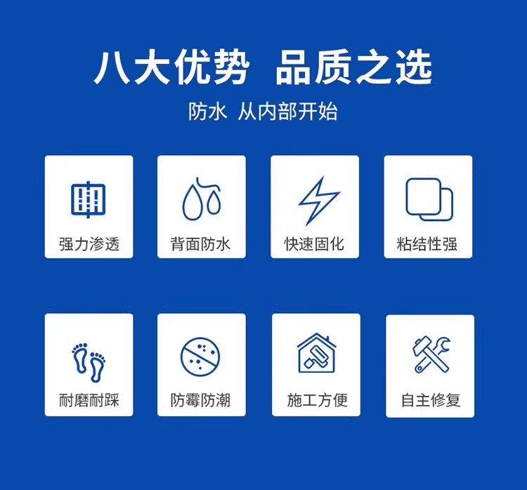水泥基渗透结晶型防水涂料 地下室水池墙面专用防水抗渗