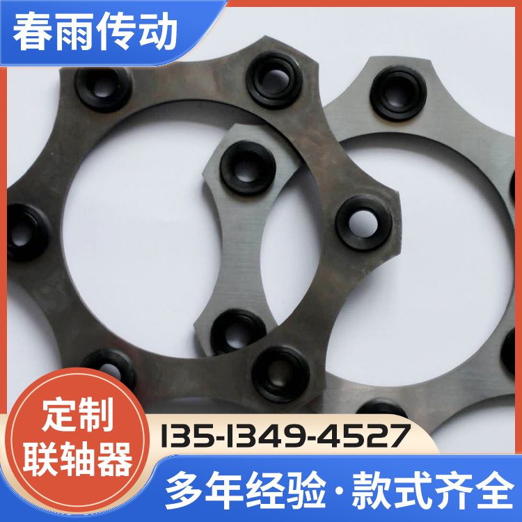 生产联轴器膜片