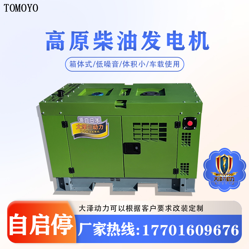 大泽动力 高原款12KW柴油发电机 车载改装 TO16000R-V