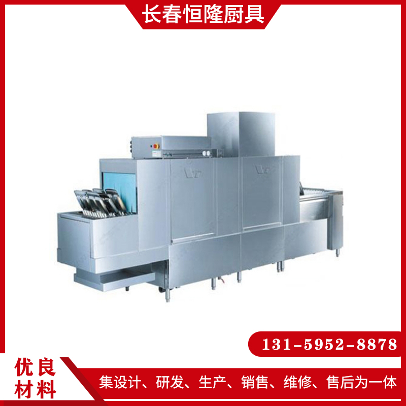 长春恒隆厨房-商用洗碗机