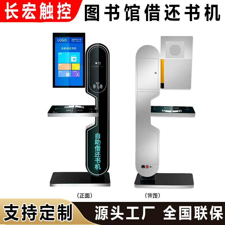 图书馆借还书机02