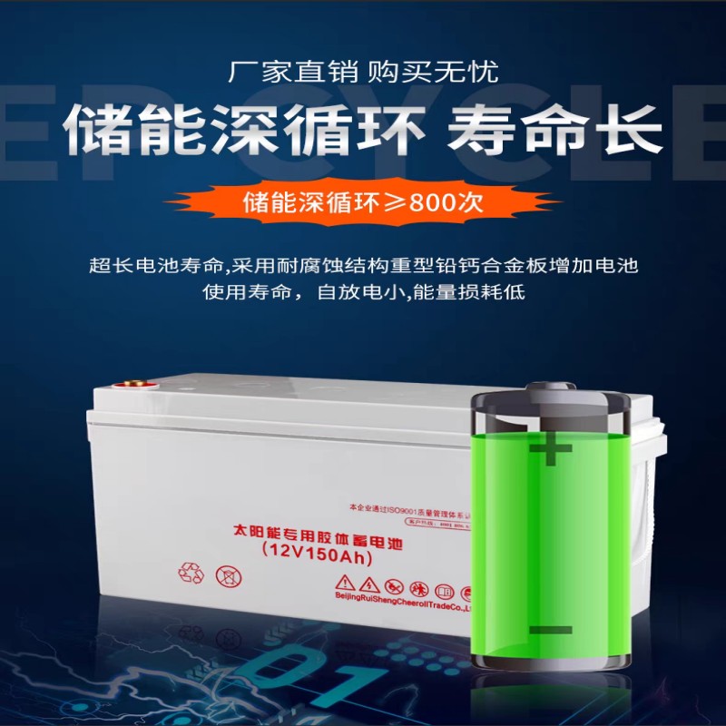 太阳能电池 光伏太阳能胶体电池UPS EPS
