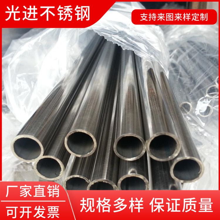 202 309s 410 420不锈钢管 耐碱耐酸耐高温 卫生级不锈钢无缝管 光进不锈钢