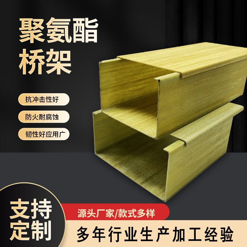 聚氨酯管箱复合电缆桥架 走线槽管箱 高速公路隧道支架
