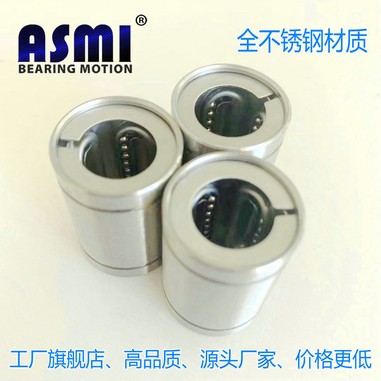 不锈钢直线轴承 SLM6 8 10 12 16 20 25 30 35 40 GA