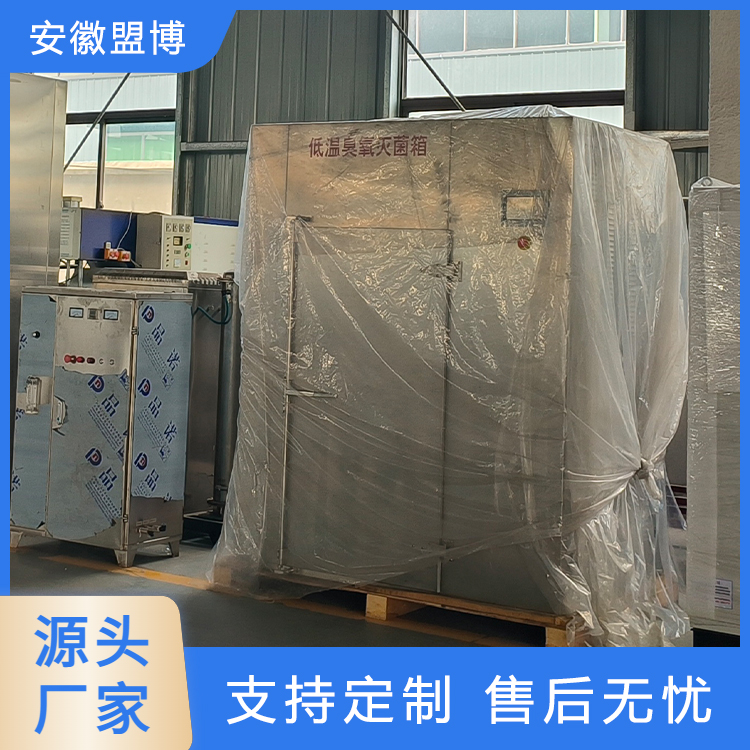 盟博环保 低温臭氧灭菌柜
