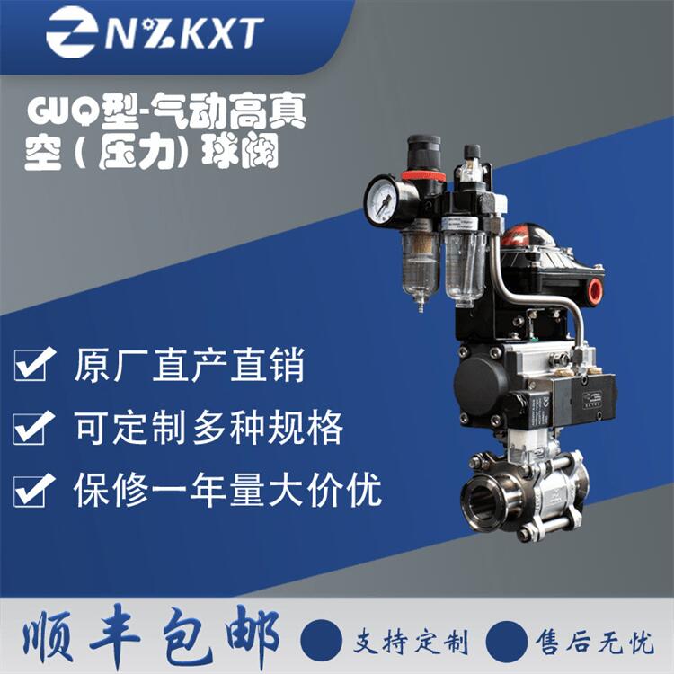 不锈钢气动真空球阀 法兰四氟密封快速切断开关阀