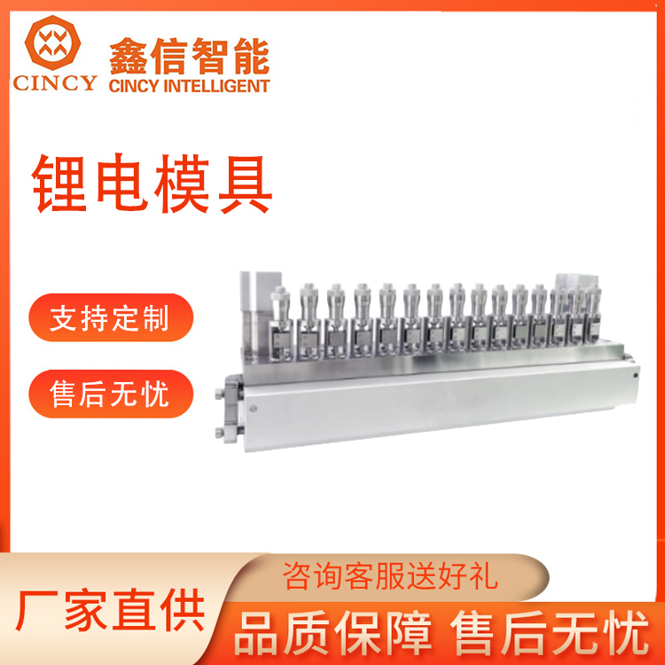锂电模具销售