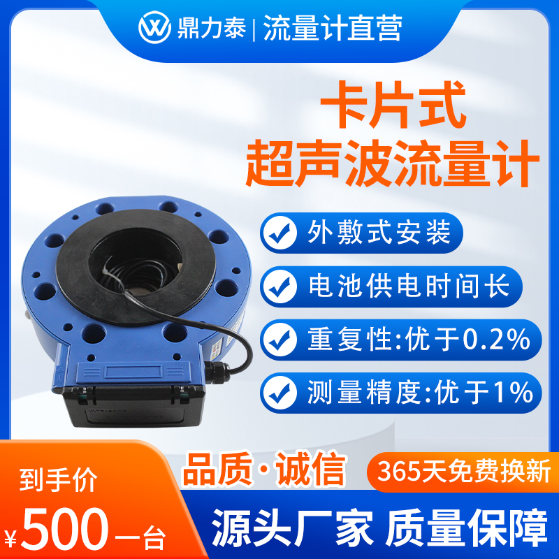 全塑料型智能流量计ISO4064  B 级 2%精度卡片式超声波流量计