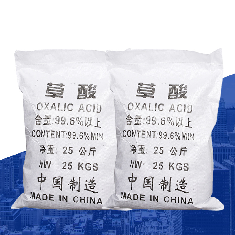 草酸 工业级 国标含量 除垢淸洗 漂白印染助剂 乙二酸 无水草酸