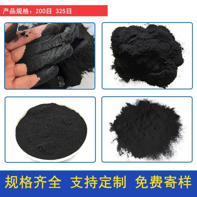 粉末活性炭 粉末活性炭医药用木质活性炭粉末工业污水木质粉状活性炭油脂脱色