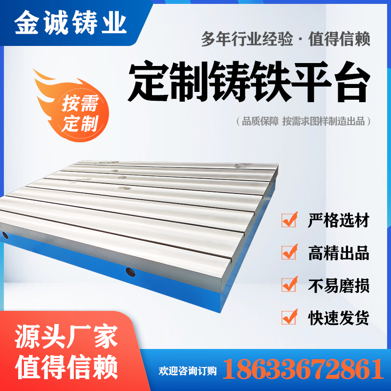铸铁平台/平板 铸铁平台平板量具
