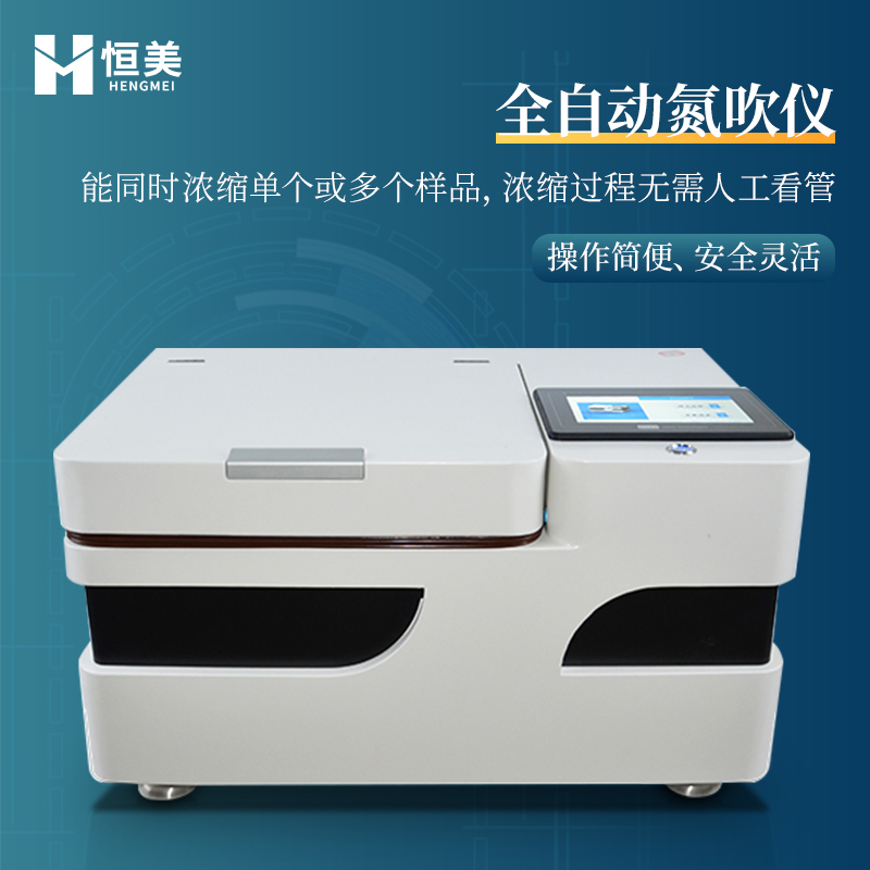 水浴氮吹仪价格