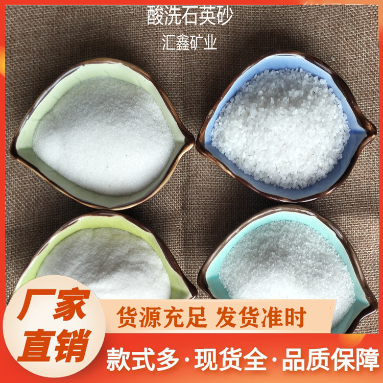 石英砂厂家