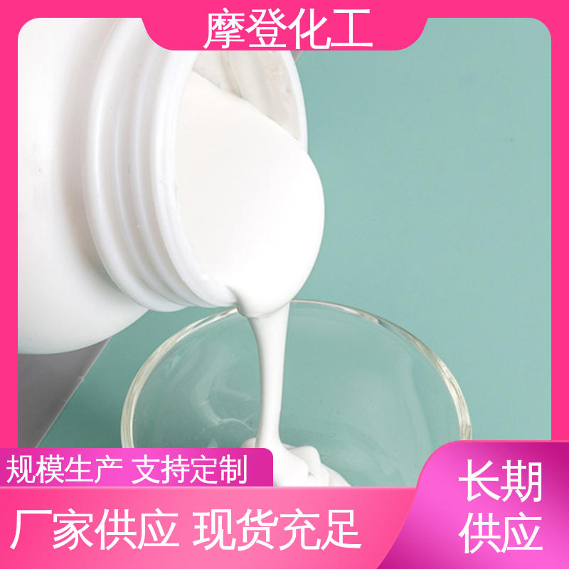 水性纸纸热封胶 耐候性优越 使用寿命长久 批量供应 摩登化工