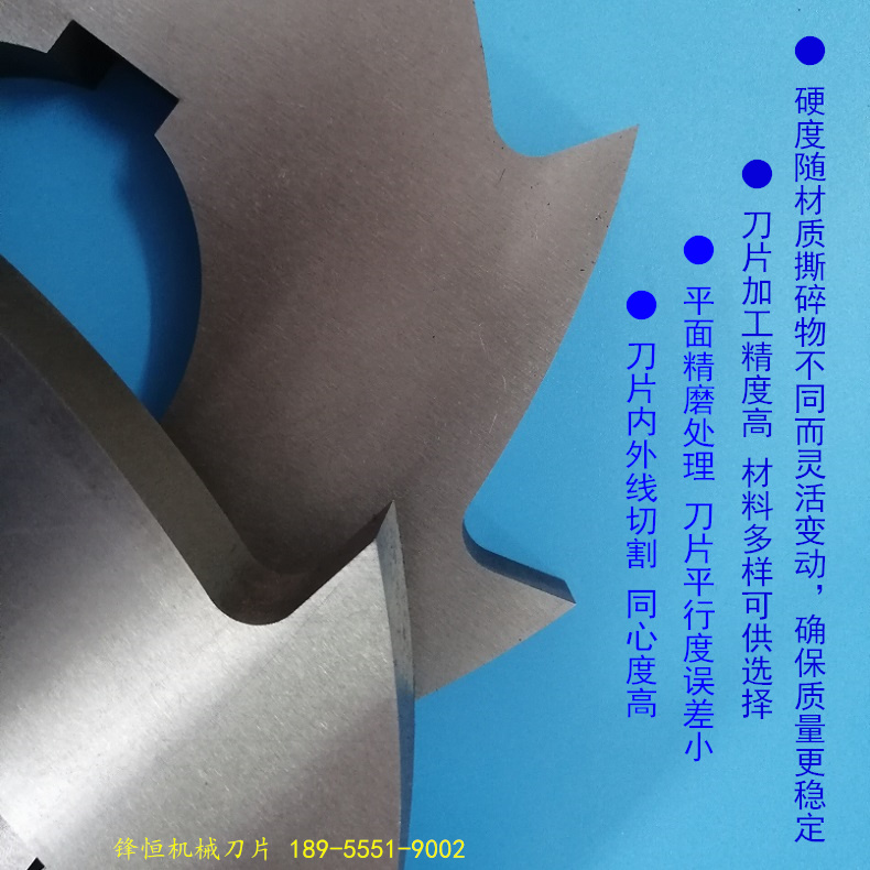 双轴单轴撕碎机刀片 金属橡胶塑料撕碎粉碎刀具 锋恒刀片支持定制