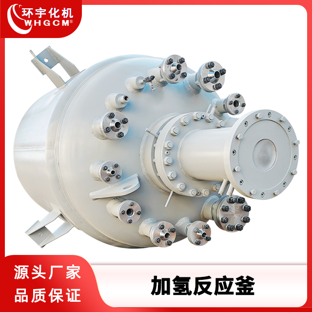 3000L不锈钢复合板加氢反应釜