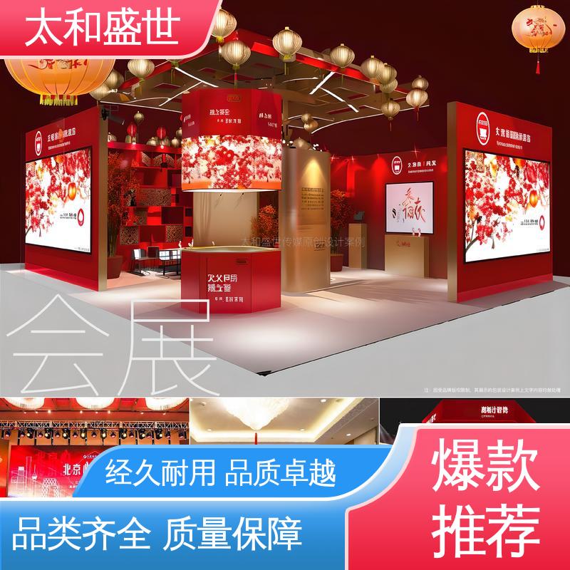 增加产品吸引力 展览主视觉设计 增强归属感 太和盛世
