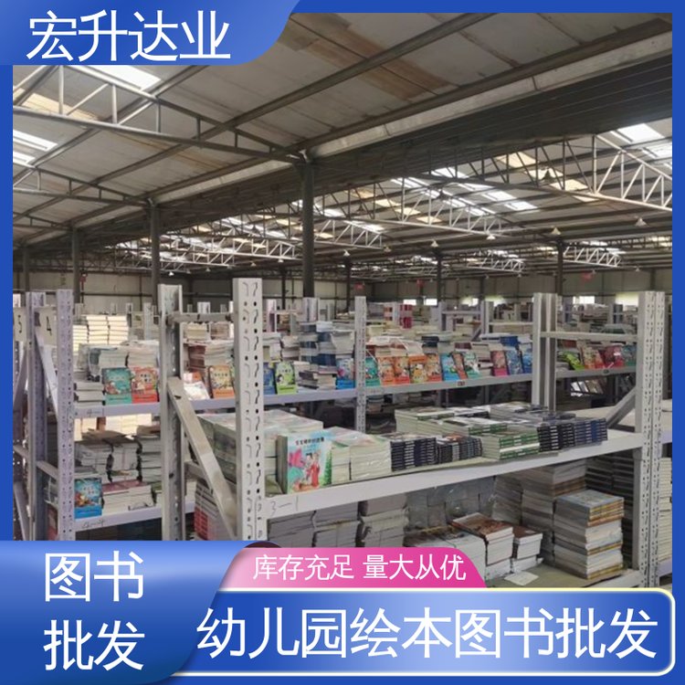 项目投标合作 古诗词精选 图书批发渠道 宏升达业