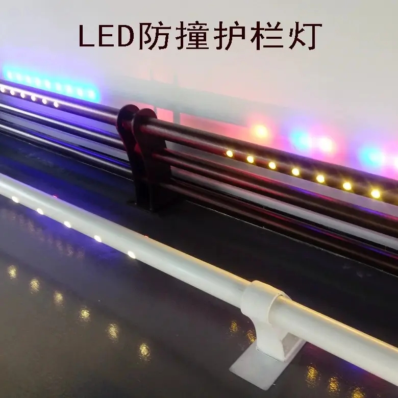 防撞护栏灯 LED防撞护栏灯 伍亿照明  物美价低