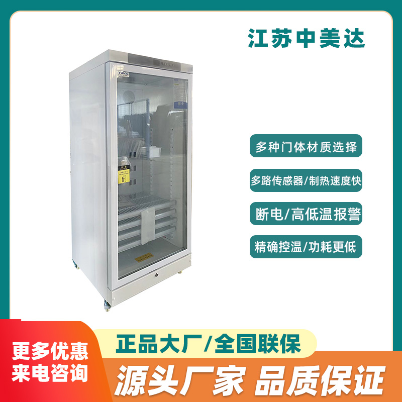 260升20-55度药品伏消加温柜源头厂家品质保证