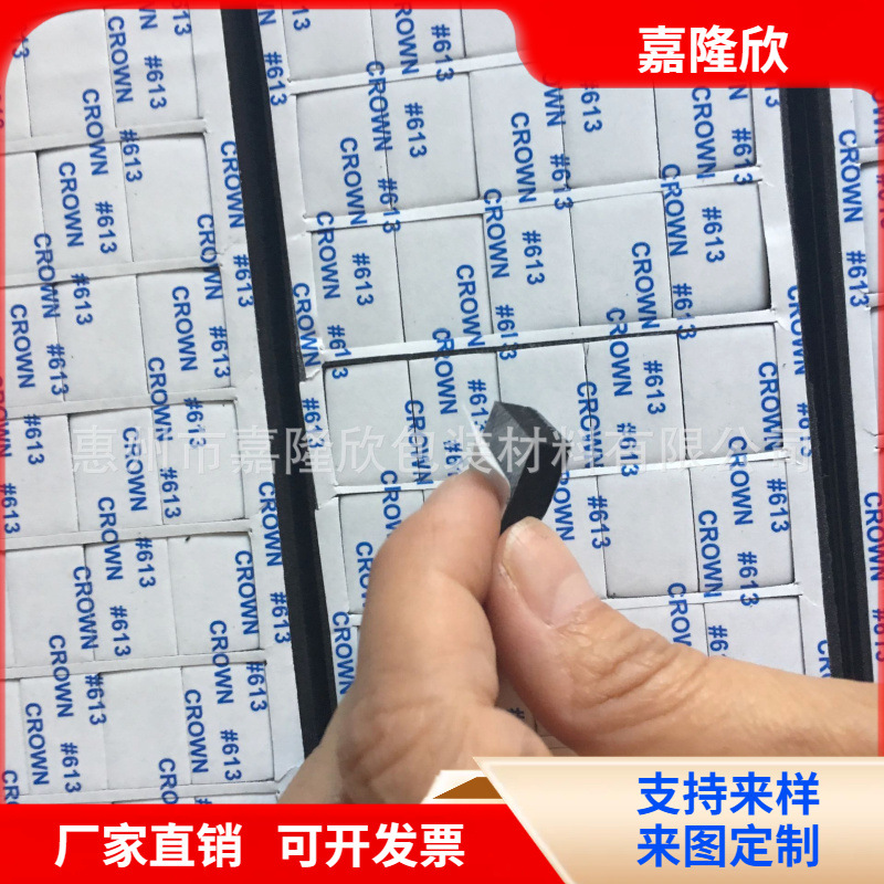 嘉隆欣防水双面胶 防水性能加工性好 具有耐久性 耐温性好