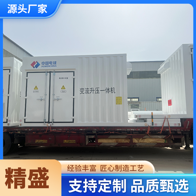 光伏逆变器集装箱 配套设备 发电设备箱 抗老化强度高