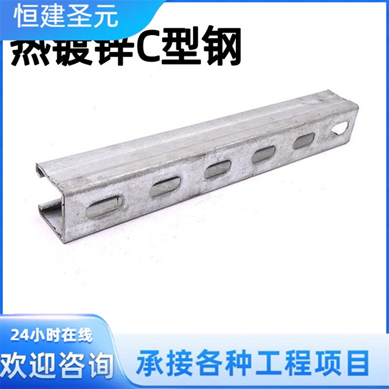 热度锌C型钢 厂家现货 高强度 钢结构建筑工程用
