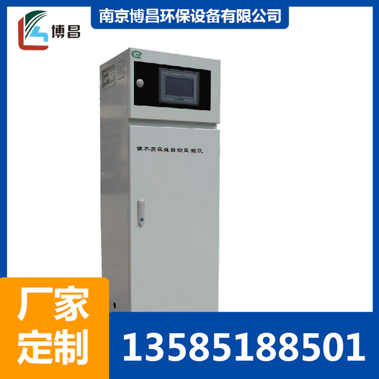 多参数水质在线自动监测仪    镍水质在线自动监测仪
