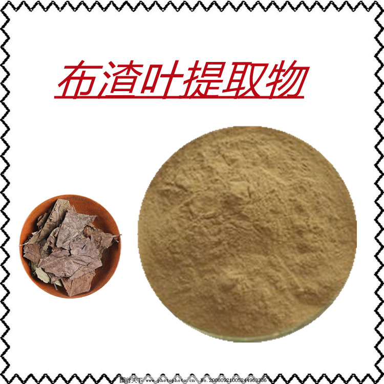 布渣叶提取物  比例产品  固体饮料  质量稳定   三遍水提  食品级