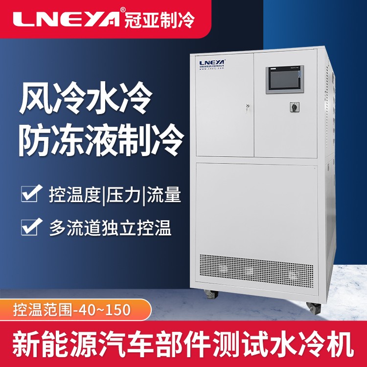 电机控制器老化测试 电控制冷加热控温控流量系统 循环风控温装置
