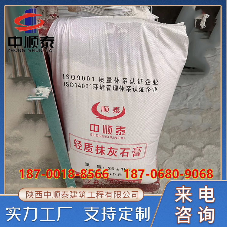 中顺泰聚合物抗裂砂浆干混保温 灌浆料 轻质抹灰粉刷石膏