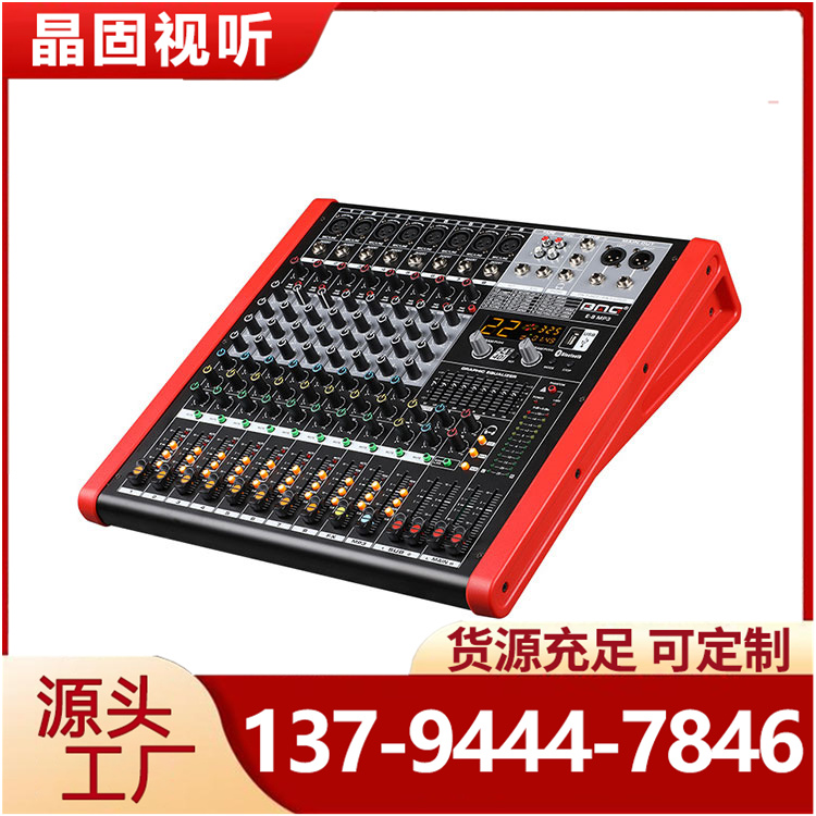 会议高效数字效果调音台
