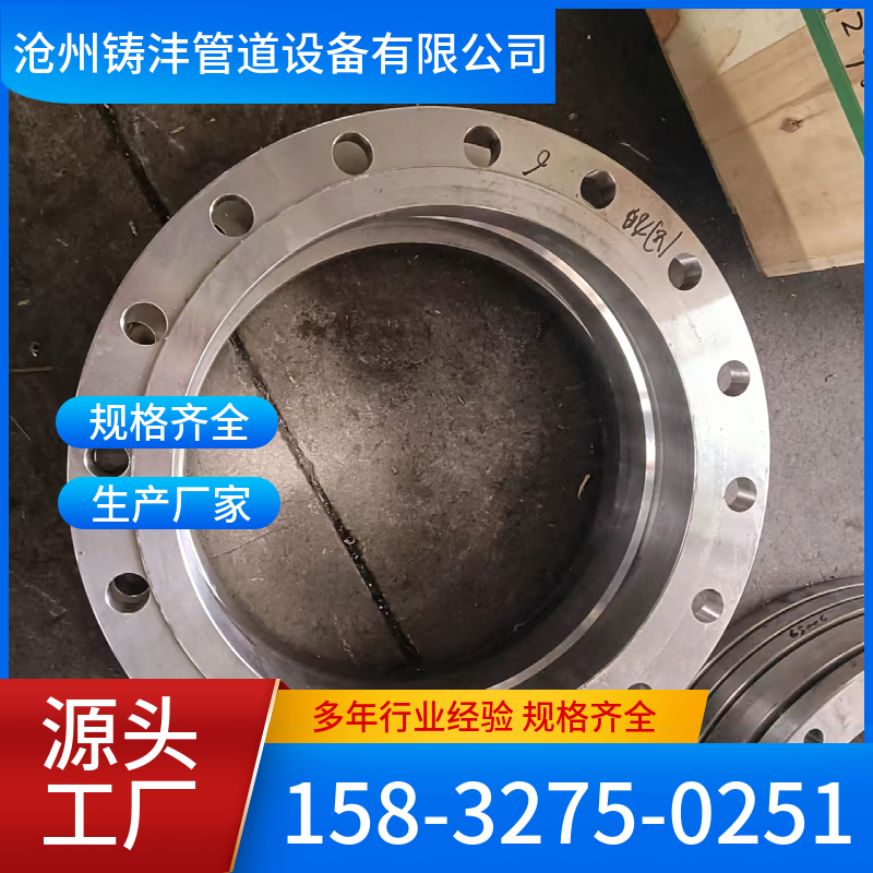 船标法兰 多规格样式全 现货 铸沣管道