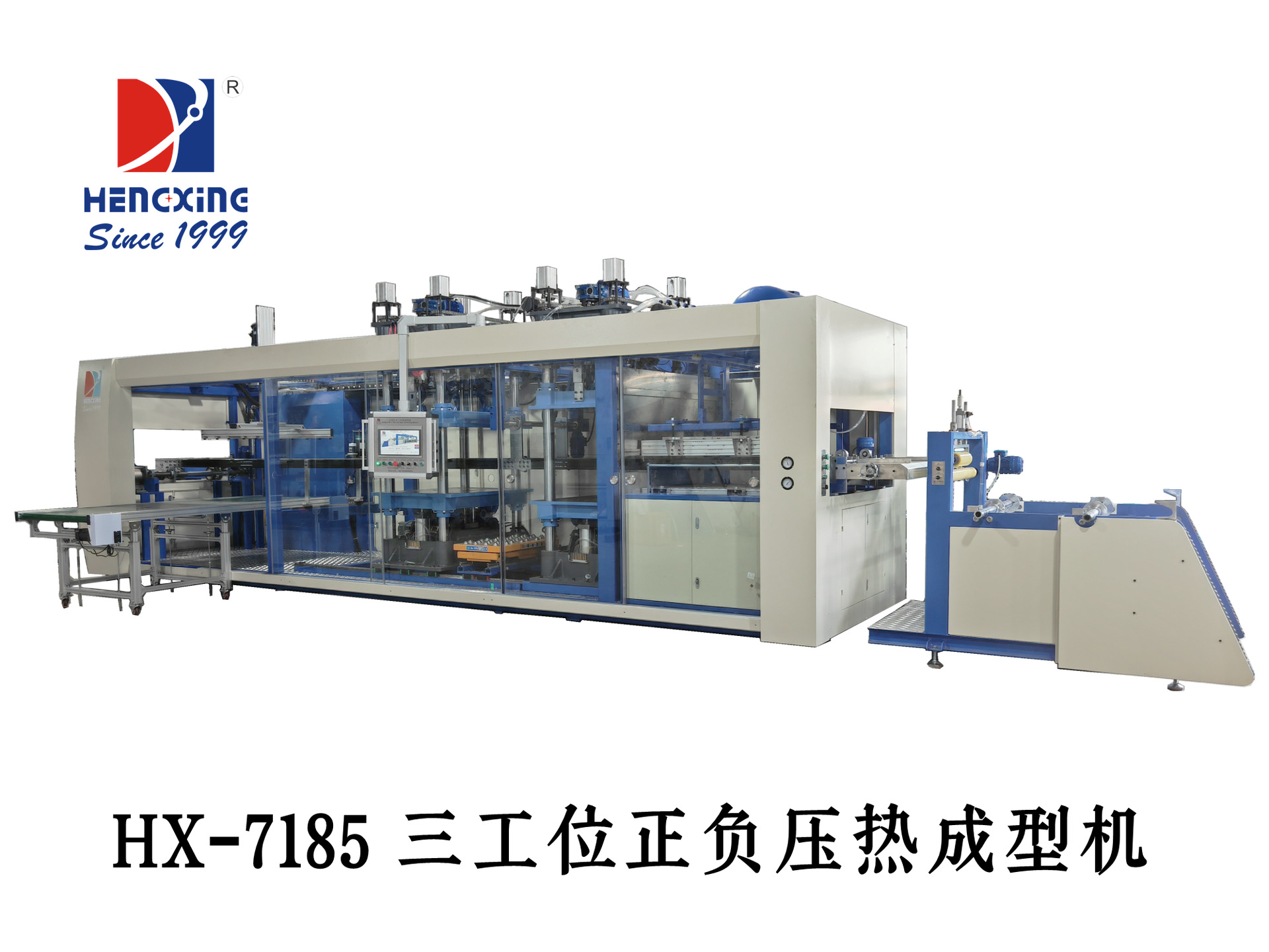 HX-7185 正负压吸塑机 多工位正负压热成型机 正负压吸塑成型机