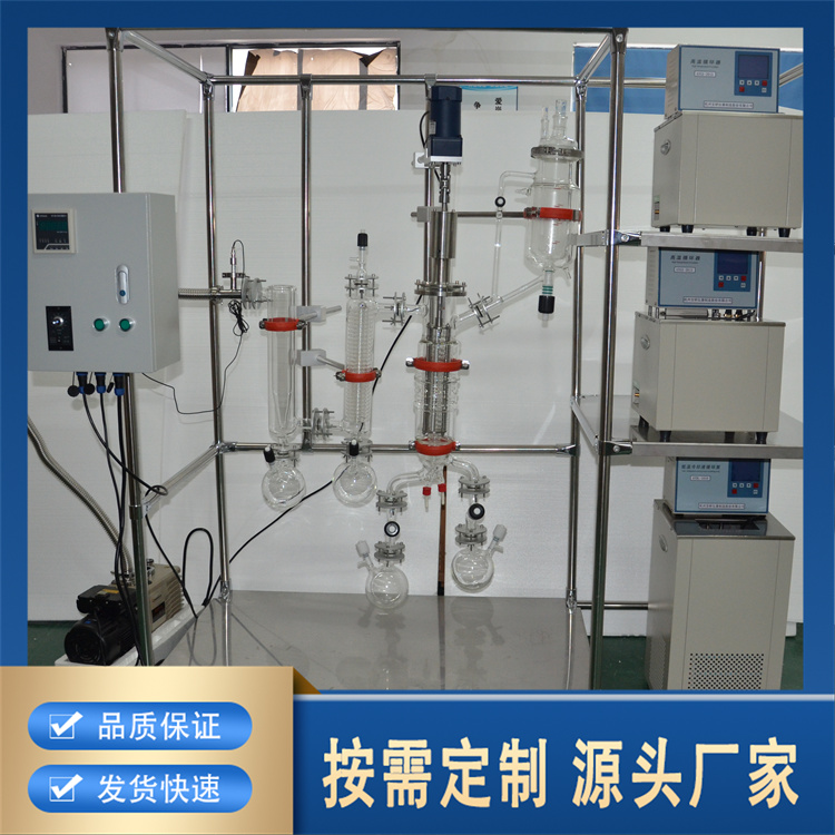 聚莱 分子蒸馏仪  厂家批发