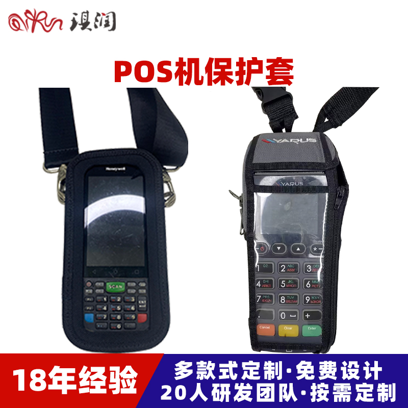 厂家直销POS机便携包 牛津布识别RFID读写器手持条码pda单肩挎包