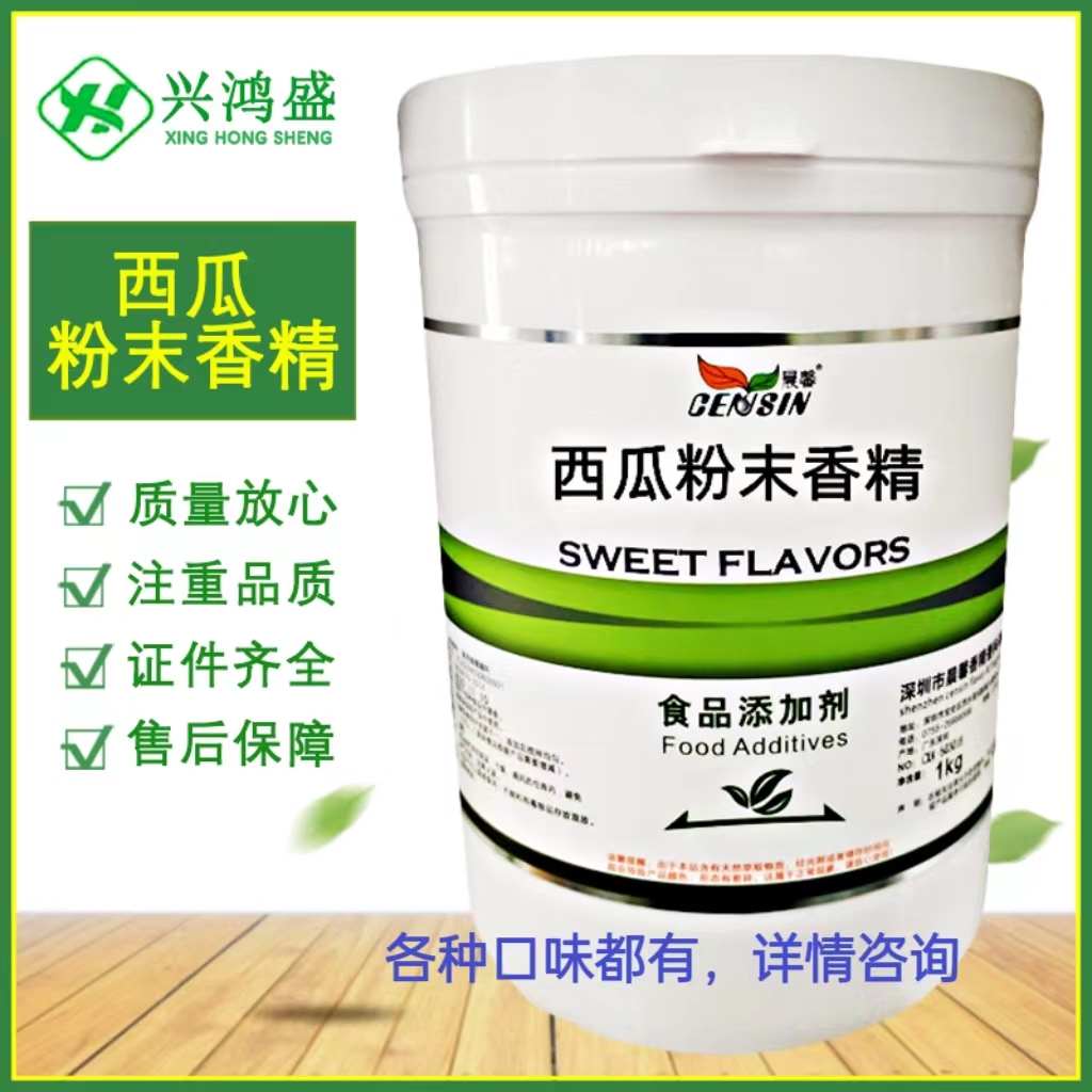 粉末香精 晨馨/江大/金叶/ 食品级 各种味型香精 粉末香精 现货批发
