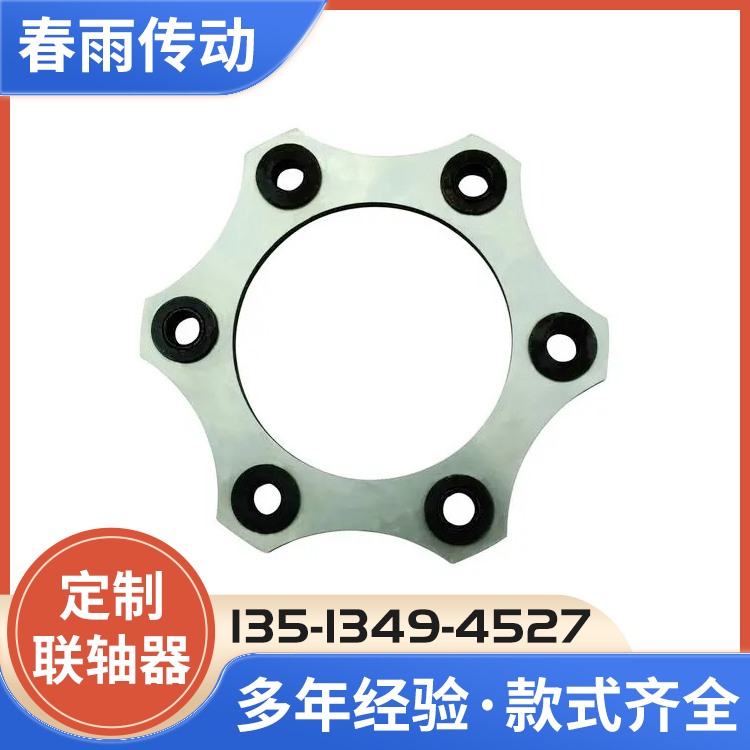 供应联轴器叠片