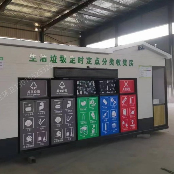社区学校垃圾分类房垃圾收集房 户外公园景区垃圾回收站点久远环卫