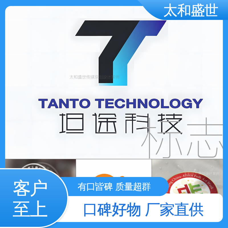 太和盛世 口碑传播 促进品牌认知‌ 酒店标志设计