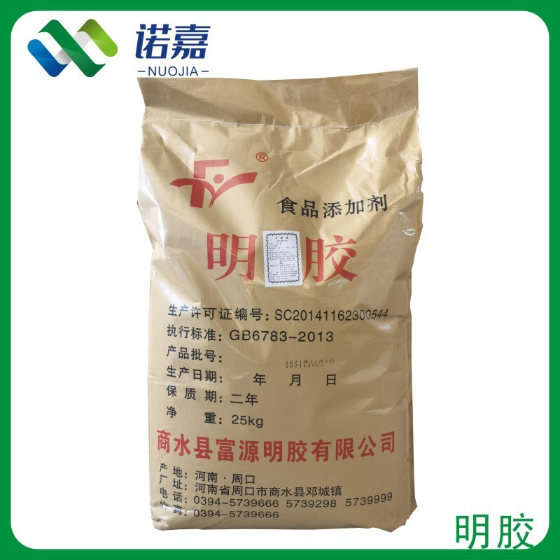 食品级明胶增稠剂120-250冻力明胶粉末颗粒皮冻软糖富源明胶批发