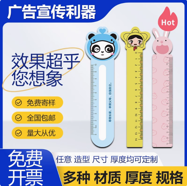 生产广告尺温州市通安工艺品有限公司